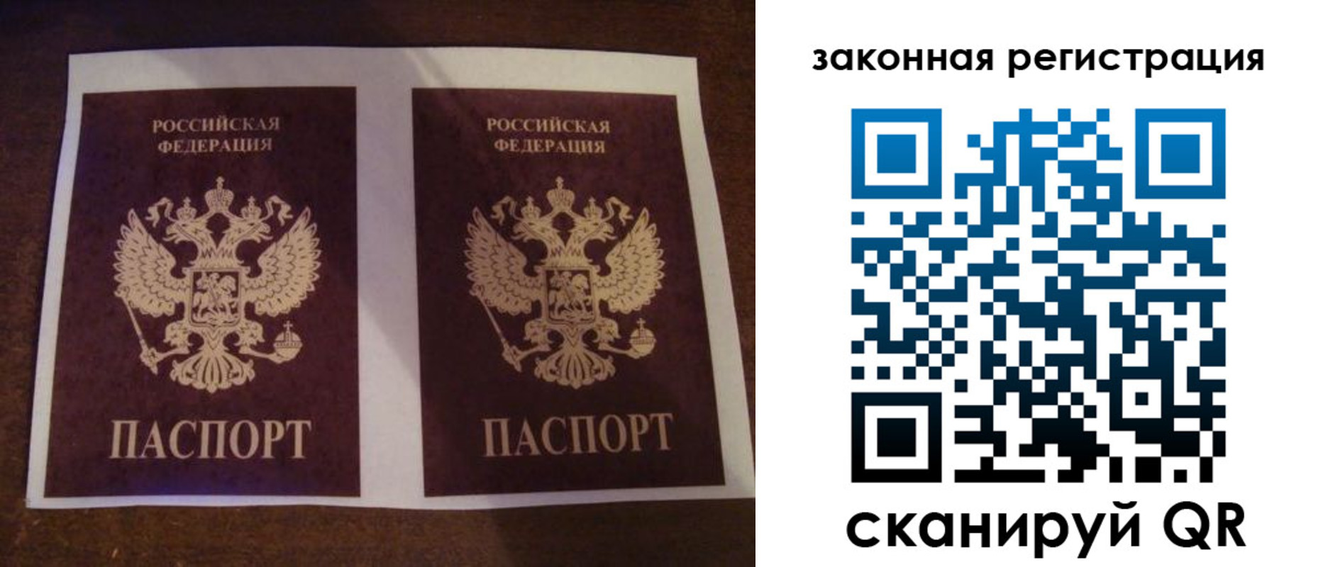 временная регистрация собственник в Алтае