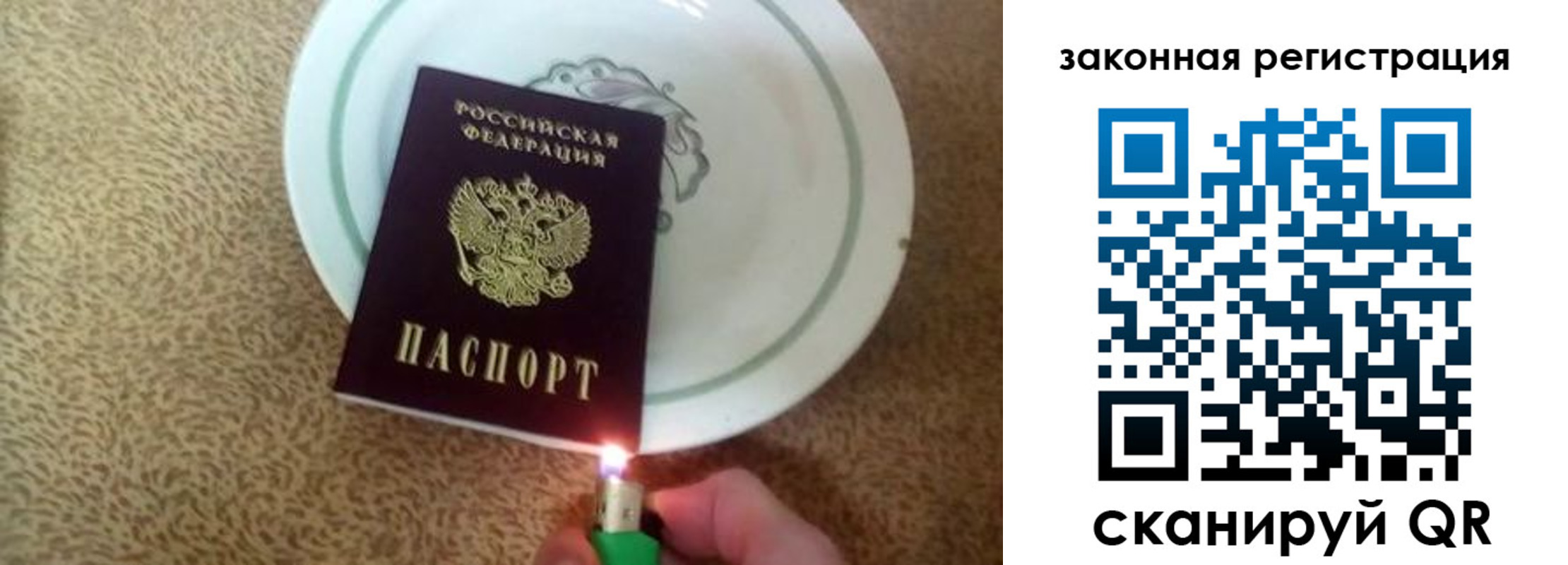 прописка от собственника в Алтае
