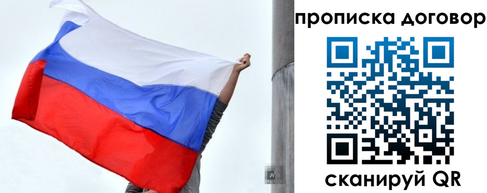 временная регистрация в Алтае