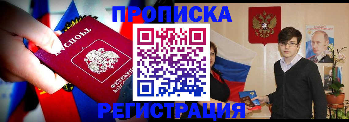 регистрация в Алтае