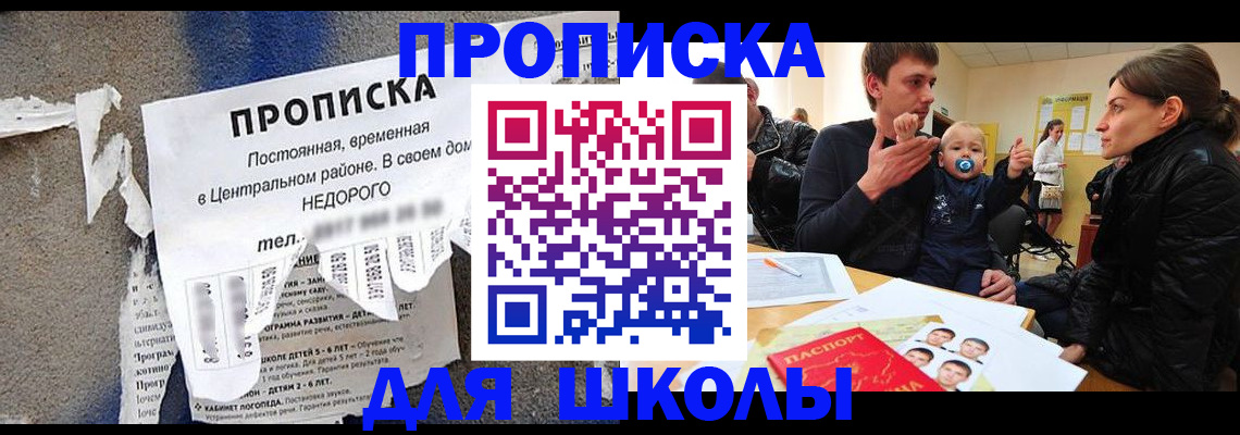временная регистрация в Алтае